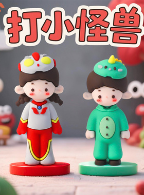 卡通凹凸曼打小怪兽家居装饰摆件