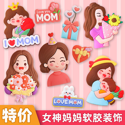 网红38女神节母亲节蛋糕装饰插牌