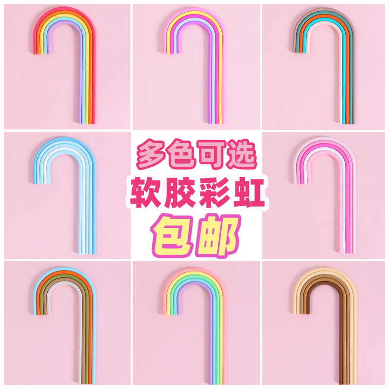 卡通彩虹蛋糕装饰插牌摆件百搭五彩色拱门粉色蓝色儿童生日插件