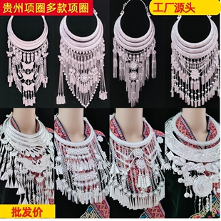 贵州正品少数民族苗侗族脖子帽子项圈手工挂演出服银饰夸张项链女