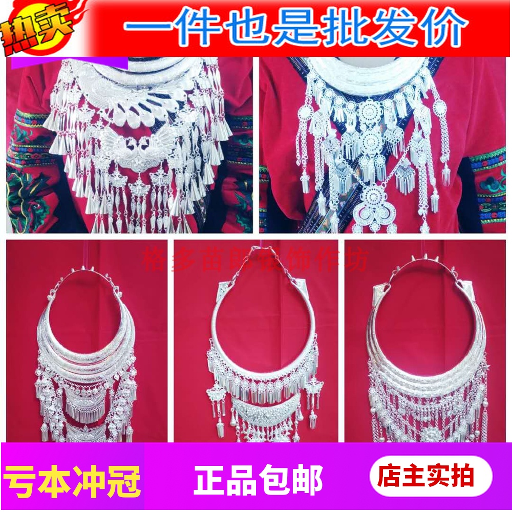 夸张项圈贵州苗族苗银头饰项圈  少数民族银饰帽子侗族项圈包邮