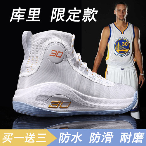 库里官方正版篮球鞋男大