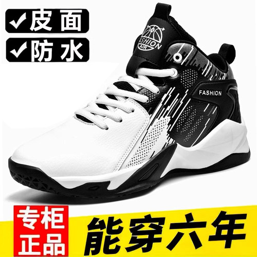 男鞋特大码45学生篮球运