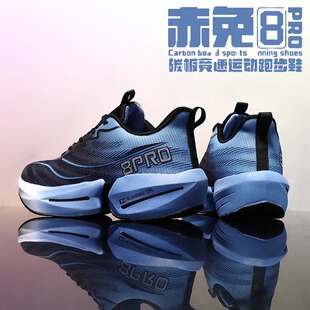 儿童跑鞋 2025减震专业竞速碳板体育生运动鞋 男新款 赤兔8pro跑步鞋