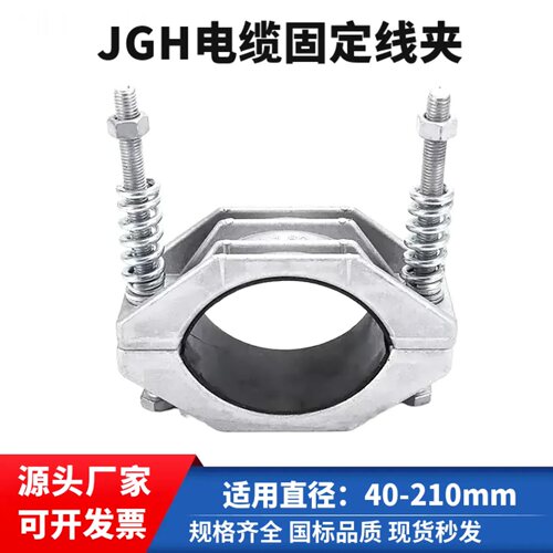 铝合金高压电缆固定夹具当天发货