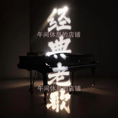 经典 老歌mp3高品质车载MP3歌曲汽车怀旧老歌无损网盘音乐下载老歌