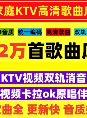 点歌机MKV曲库1080P/720P更新