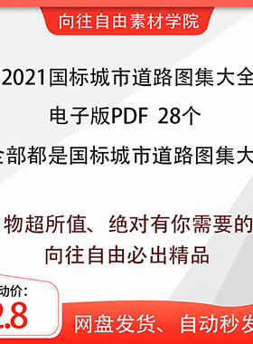 国标城市道路图集大全规范水电验收标准图集设计施工网盘电子资料