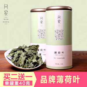 【问农】 薄荷叶 新鲜干薄荷茶 清心 清凉茶罐装40g包邮