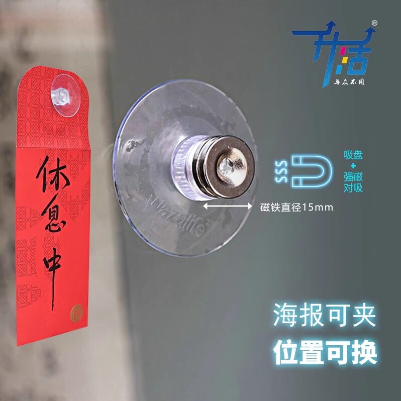 遥控器强力磁吸魔术贴玻璃吸盘挂钩海报字画展示免钉打孔收纳展示