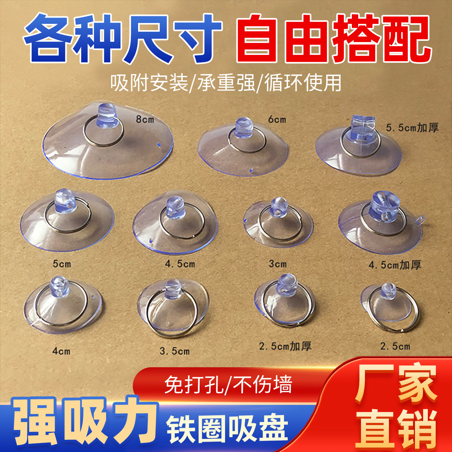 毛绒玩具透明强力吸盘挂钩手机拆屏钥匙圈集成吊顶铝扣板拆卸工具