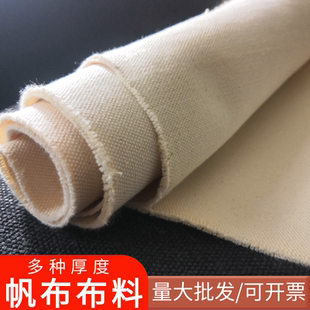 手工面料粗布垫布 加厚白色帆布布料批发 耐磨特厚工业帆布料定制