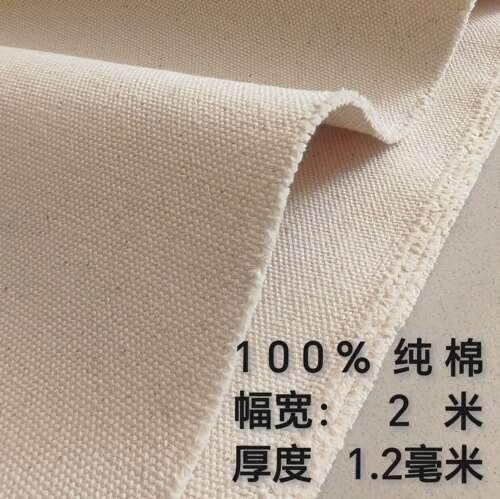 100%纯棉加厚老帆布床单布料全棉白色2米宽硬老粗布凉席现货批发