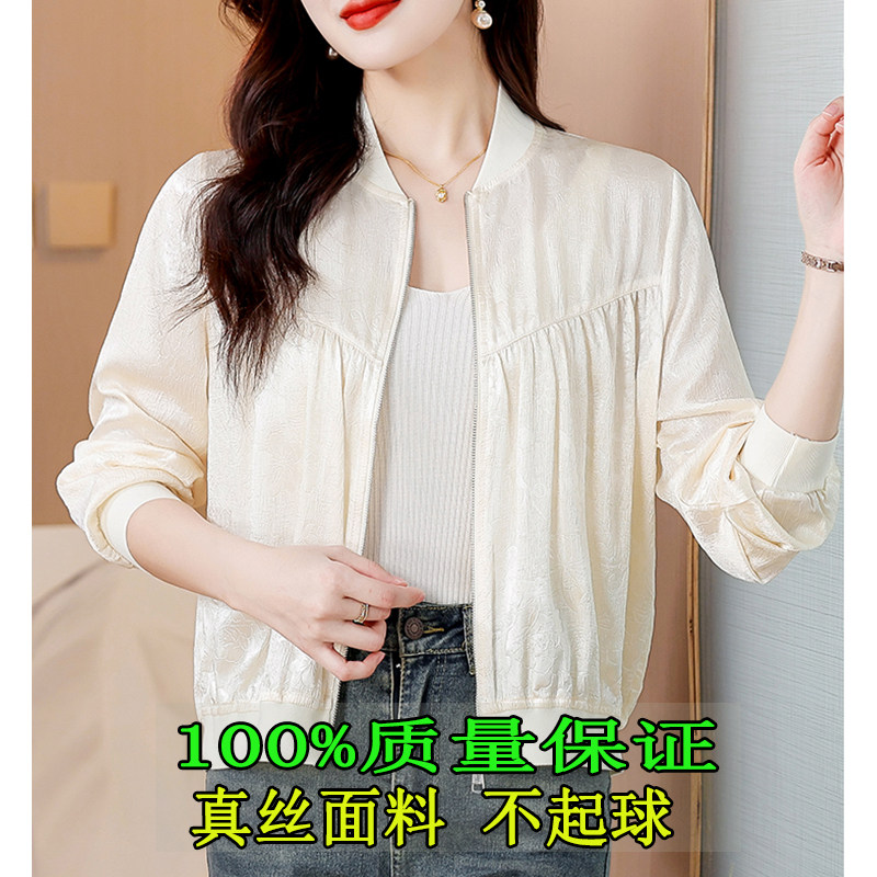 2025春夏新款缎面薄款真丝短外套女提花质感棒球服气质休闲夹克衫