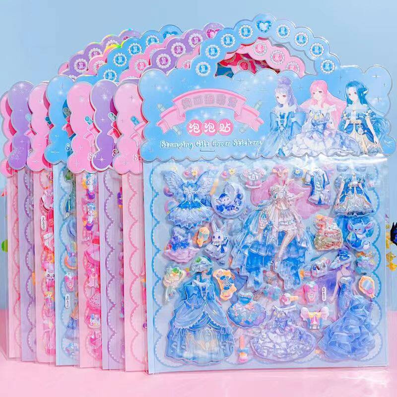16张公主换装泡泡贴 女生穿衣服粘贴奖励玩具儿童卡通立体diy装饰
