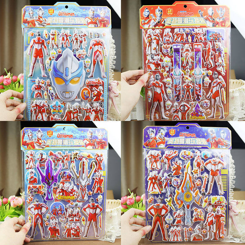 正版奥特曼换装贴纸 幼儿童男宝宝奖励玩具粘贴纸 迪迦奥特曼贴纸