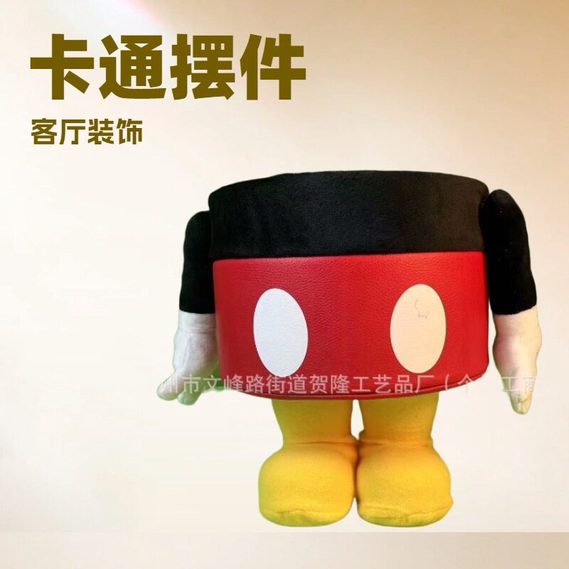 创意米奇儿童床头柜客厅沙发边几布艺毛绒公仔玩偶