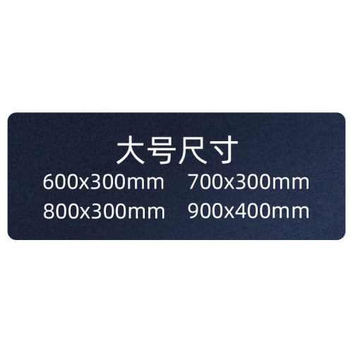800x300mm鼠标垫大号游戏网吧批发一件代发电脑笔记本键盘桌垫大