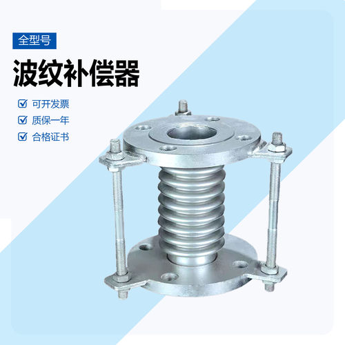 全不锈钢法兰波纹补偿器轴向内压补偿器1.6Mpa可定制