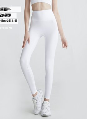 白色瑜伽服女薄款健身裤蜜桃提臀速干裸感运动高弹力外穿高腰紧身