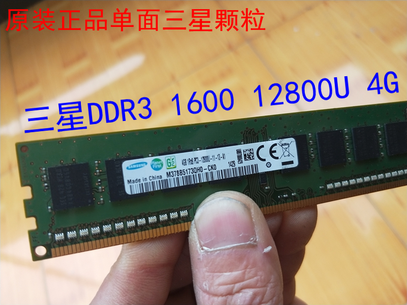 ÈýÐÇÔ³§1G2G4G DDR3-1333/1600/1066̨ʽ»úÄÚ´æÌõ 10600U-12800U