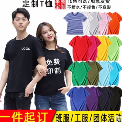晟彩圆领纯棉男女纯棉定制T恤