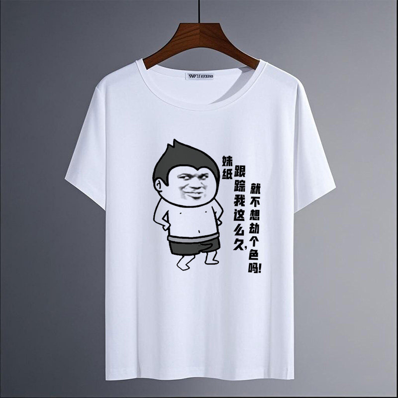 2026年新款暴走漫画短袖男装卡通动漫T恤搞笑表情基友兄弟装夏季