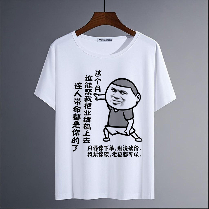夏季男装漫画恶搞短袖T恤
