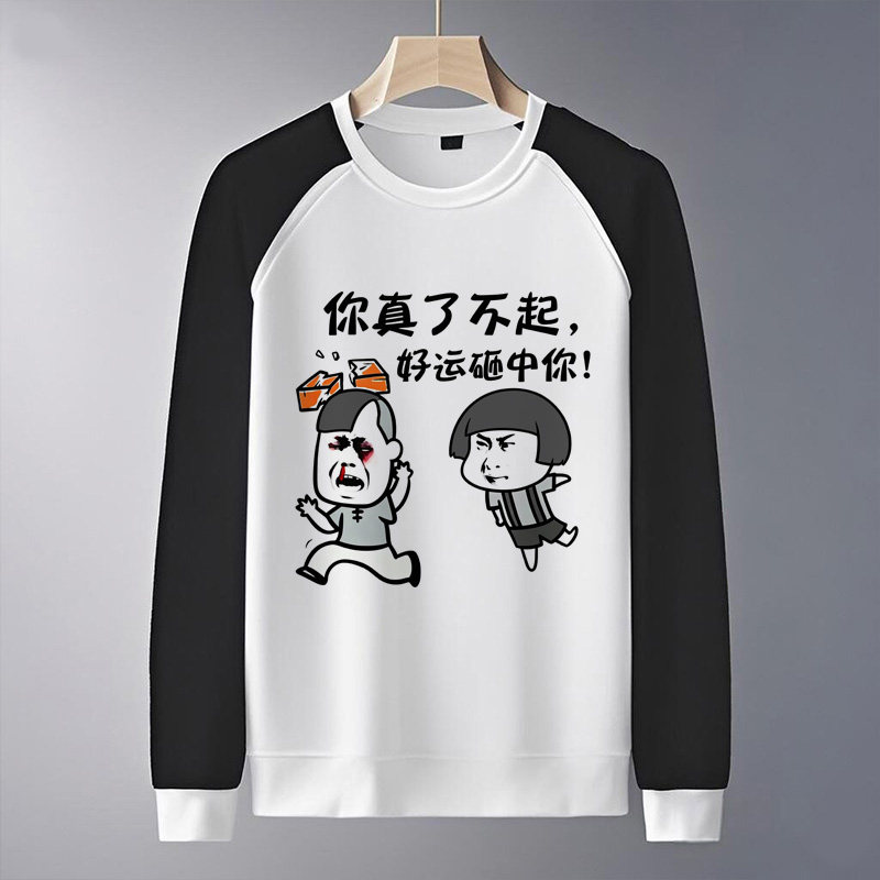 暴走漫画长袖卫衣男装搞笑动漫恶搞表情包卡通基友社会人四季上衣