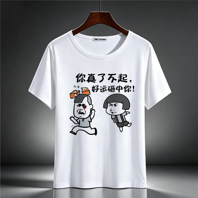 夏季男装漫画恶搞短袖T恤