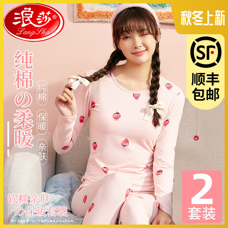 秋衣秋裤保暖内衣女士套装全棉春秋抗菌纯棉薄款打底毛衫内穿冬季