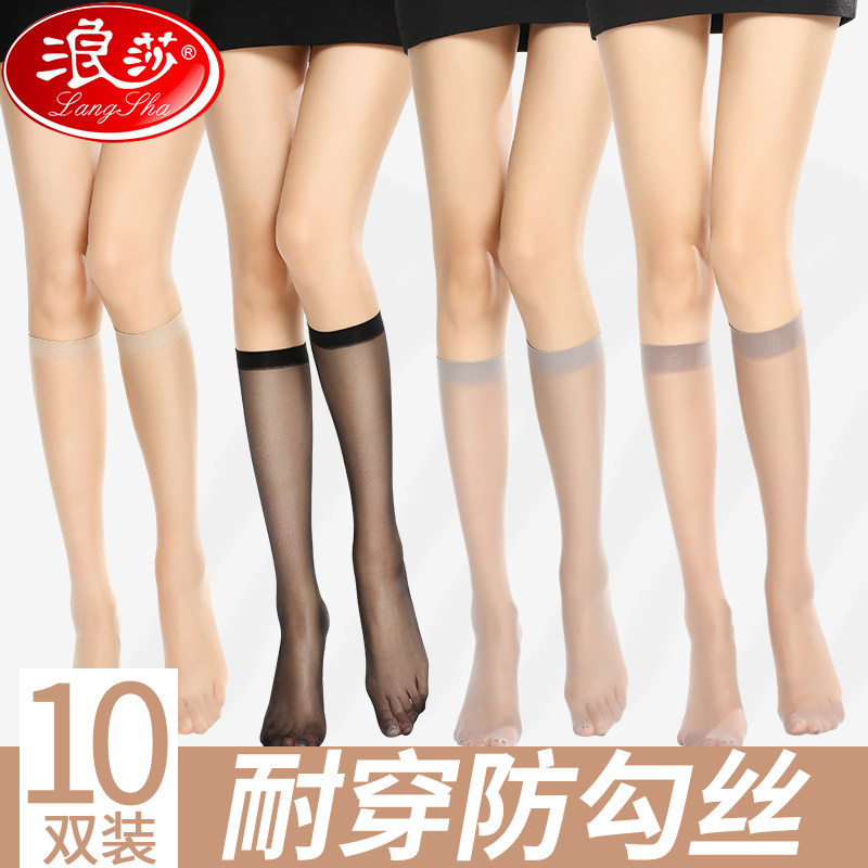 浪莎丝袜女夏季高筒袜半截隐形超薄黑肉色薄款防勾丝新款2021爆款