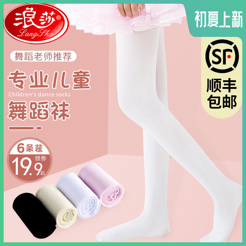 浪莎女童连裤袜舞蹈袜夏季超薄款夏天儿童白色打底裤练功跳舞丝袜