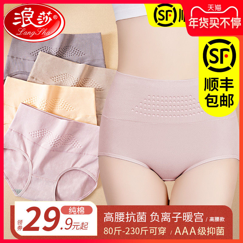 浪莎纯棉裆石墨烯抗菌可爱中高腰三角短裤日系少女生无痕女士内裤