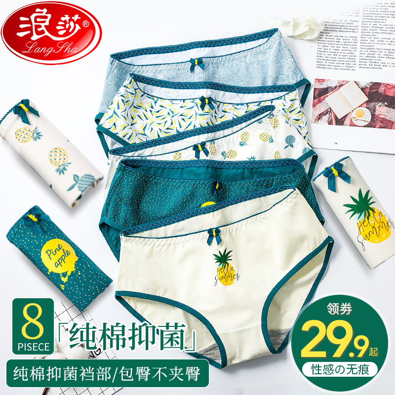 浪莎女士内裤女新款爆款女生中腰时尚日系少女纯棉抗菌全棉裆短裤