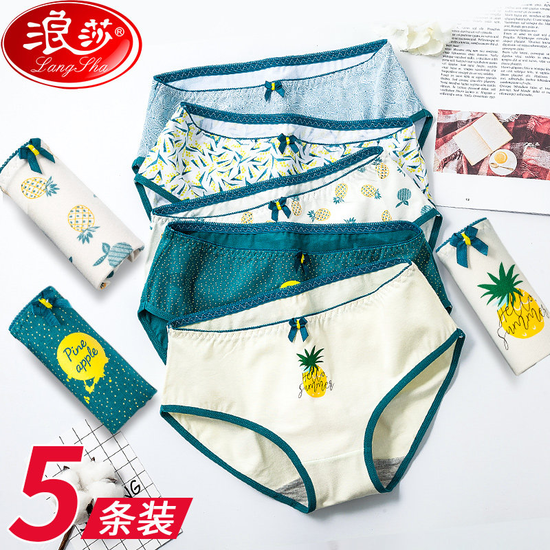 浪莎女士抗菌内裤女夏季纯棉100%全棉裆透气中腰无痕少女性感三角