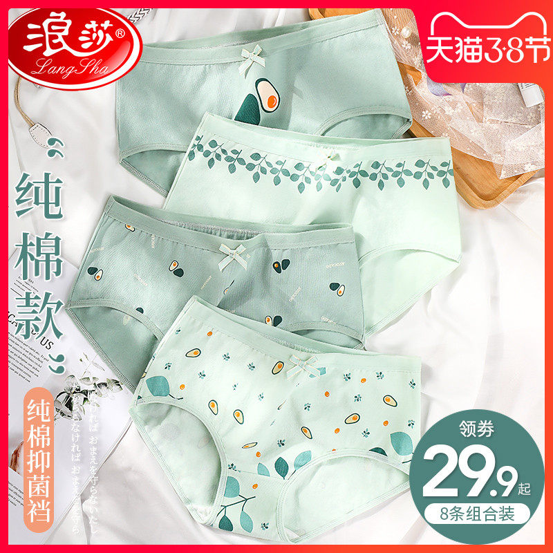 浪莎纯棉中腰少女印花学生日系100%全棉裆三角短裤女抗菌女士内裤