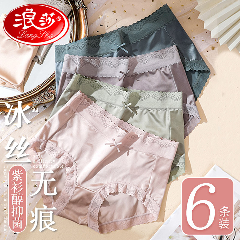 浪莎内裤女士冰丝无痕纯棉裆抗菌性感纯欲风短裤夏季蕾丝薄款内裤