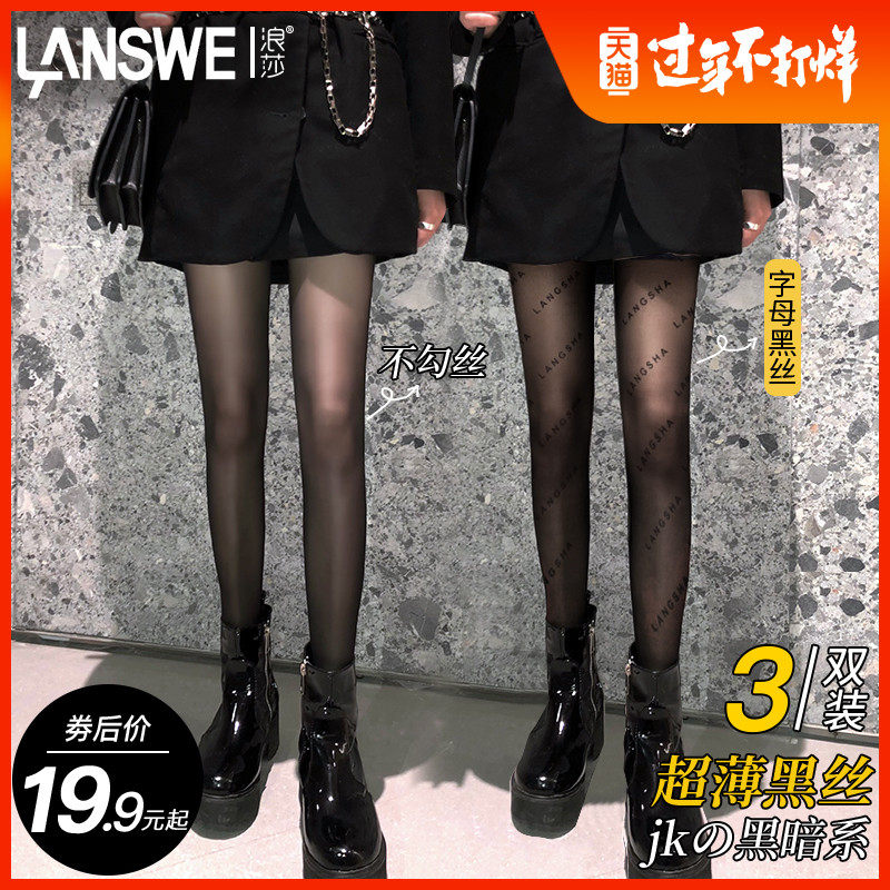 浪莎黑丝袜女夏天超薄连裤袜防勾丝春秋薄款黑色性感网红ins字母