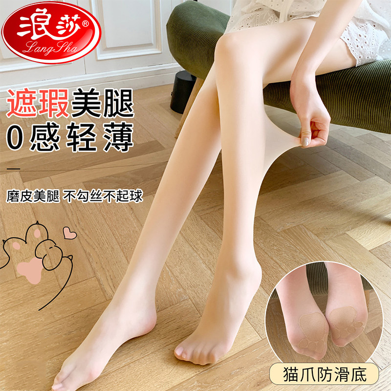 猫爪丝袜女夏季超薄款光腿神器猫头臀性感肤色不掉档防勾丝连裤袜