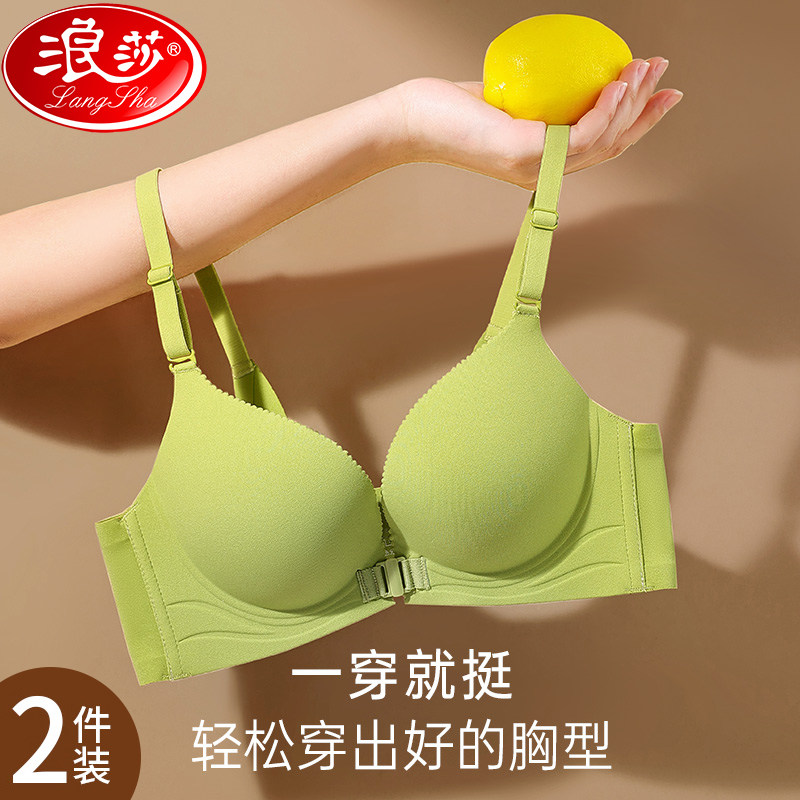 前扣内衣女小胸聚拢显大无痕收副乳防下垂夏季薄款美背性感文胸MX