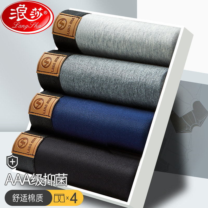 男士内裤男生纯棉四角夏季抗菌裤衩大码青少年男式平角短裤头男款