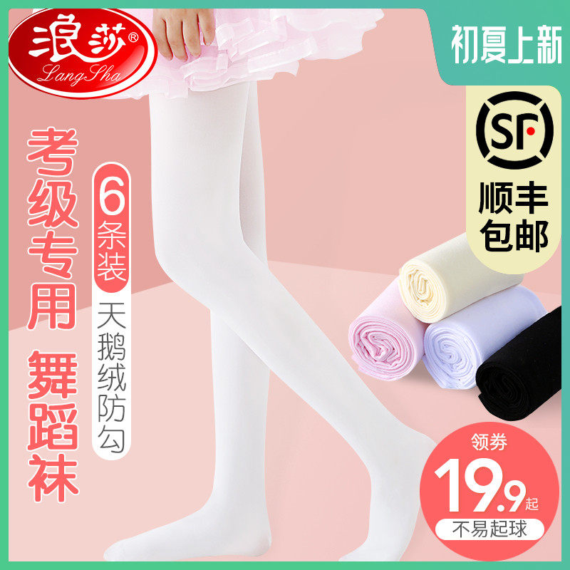 舞蹈袜儿童连裤袜春秋季加厚练功白色女童打底裤跳舞专用丝袜浪莎