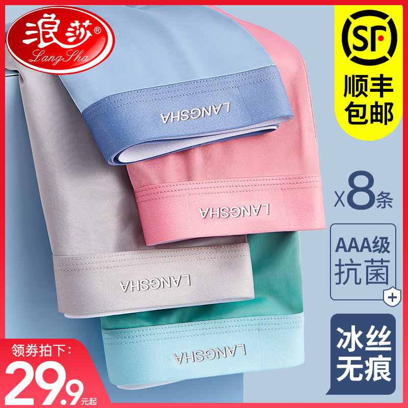 夏季内裤男士平角裤冰丝无痕石墨烯抗菌纯棉裆新款2021爆款透气潮