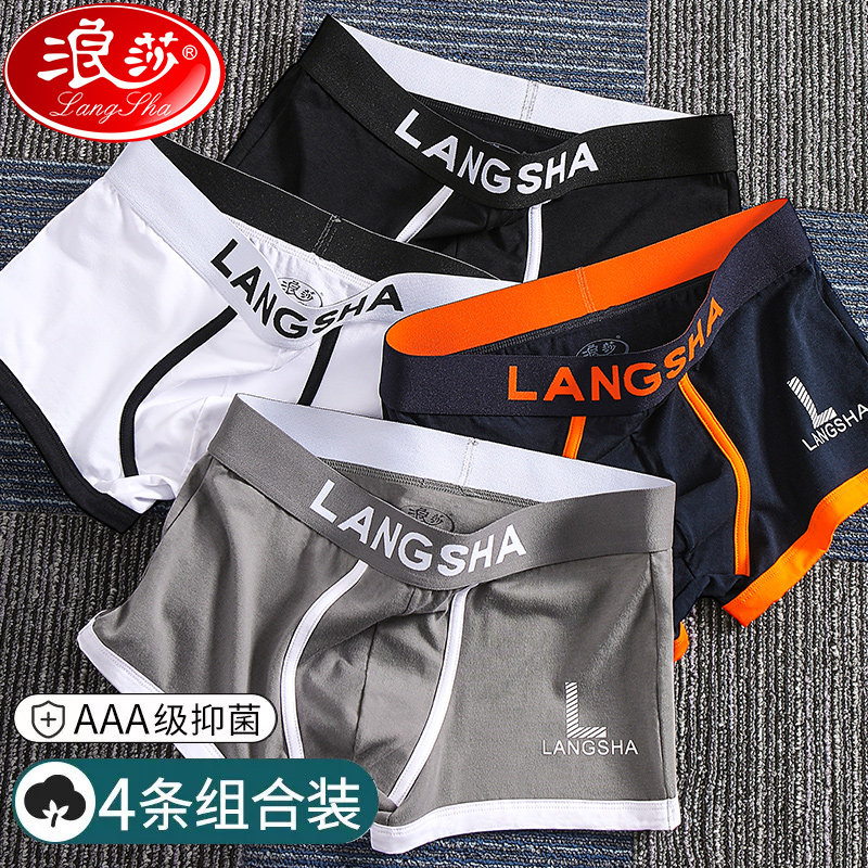 内裤男纯棉平角裤运动青年潮流个性男士四角新款短裤头潮牌裤衩潮