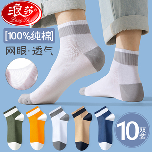 男士 100%纯棉薄款 抗菌防臭吸汗透气纯色运动船袜 袜子短袜春秋夏季