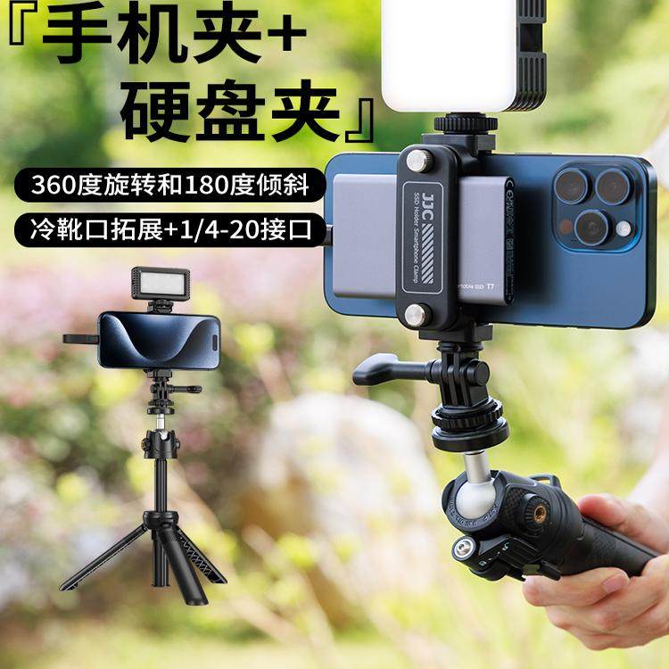 固态硬盘夹iphone15三星T7T9