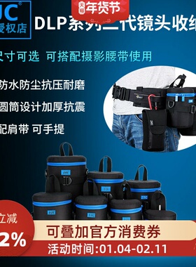 JJC摄影镜头包佳能24-70 70-200 RF 600 800mm腾龙150-600mm适马150-500mm索尼FE 200-600mm镜头筒收纳保护袋
