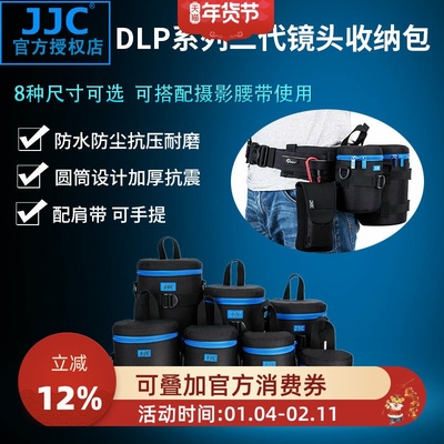 镜头筒jjc摄影镜头包佳能索尼