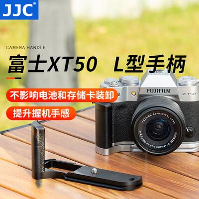 富士XT50手柄支架热血儿指柄